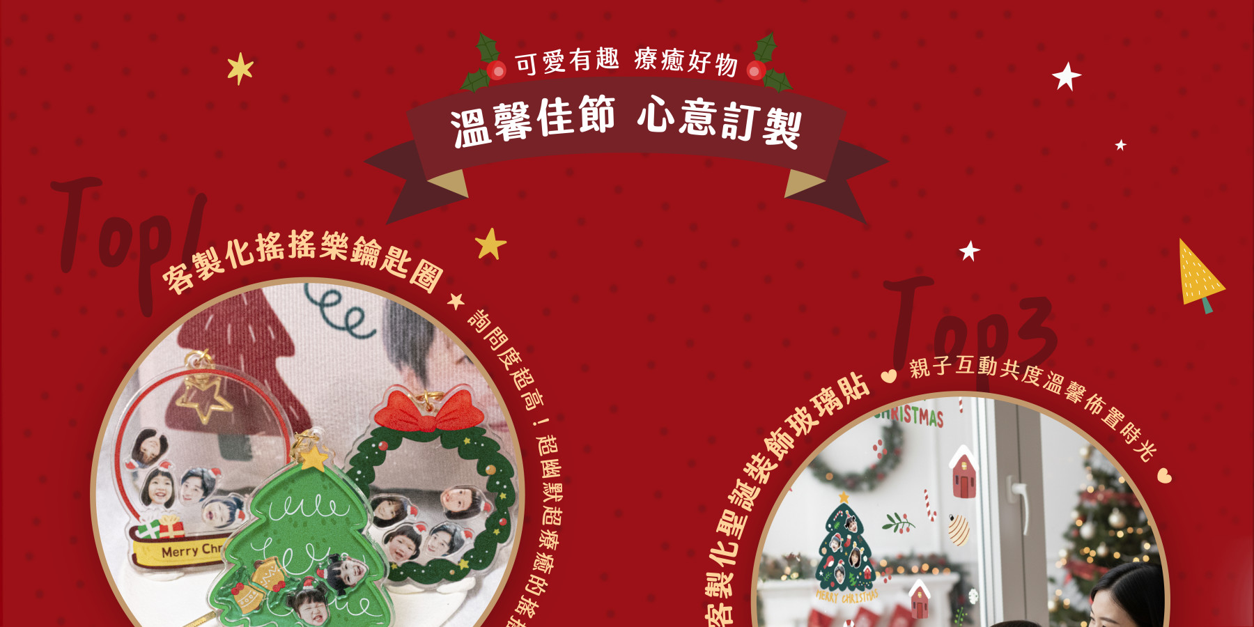 🎄聖誕專區 - 第二橫幅