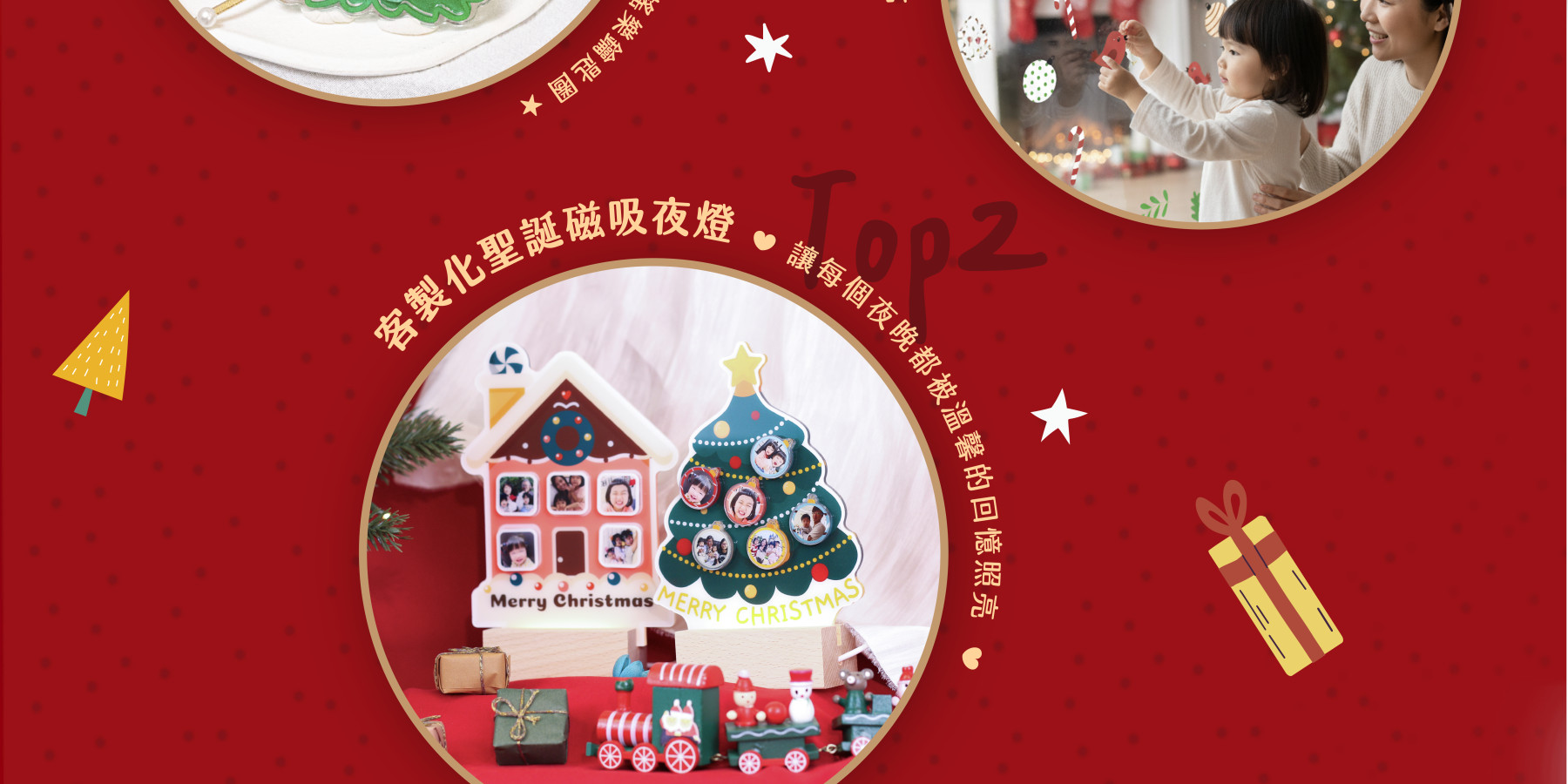 🎄聖誕專區 - 第三橫幅