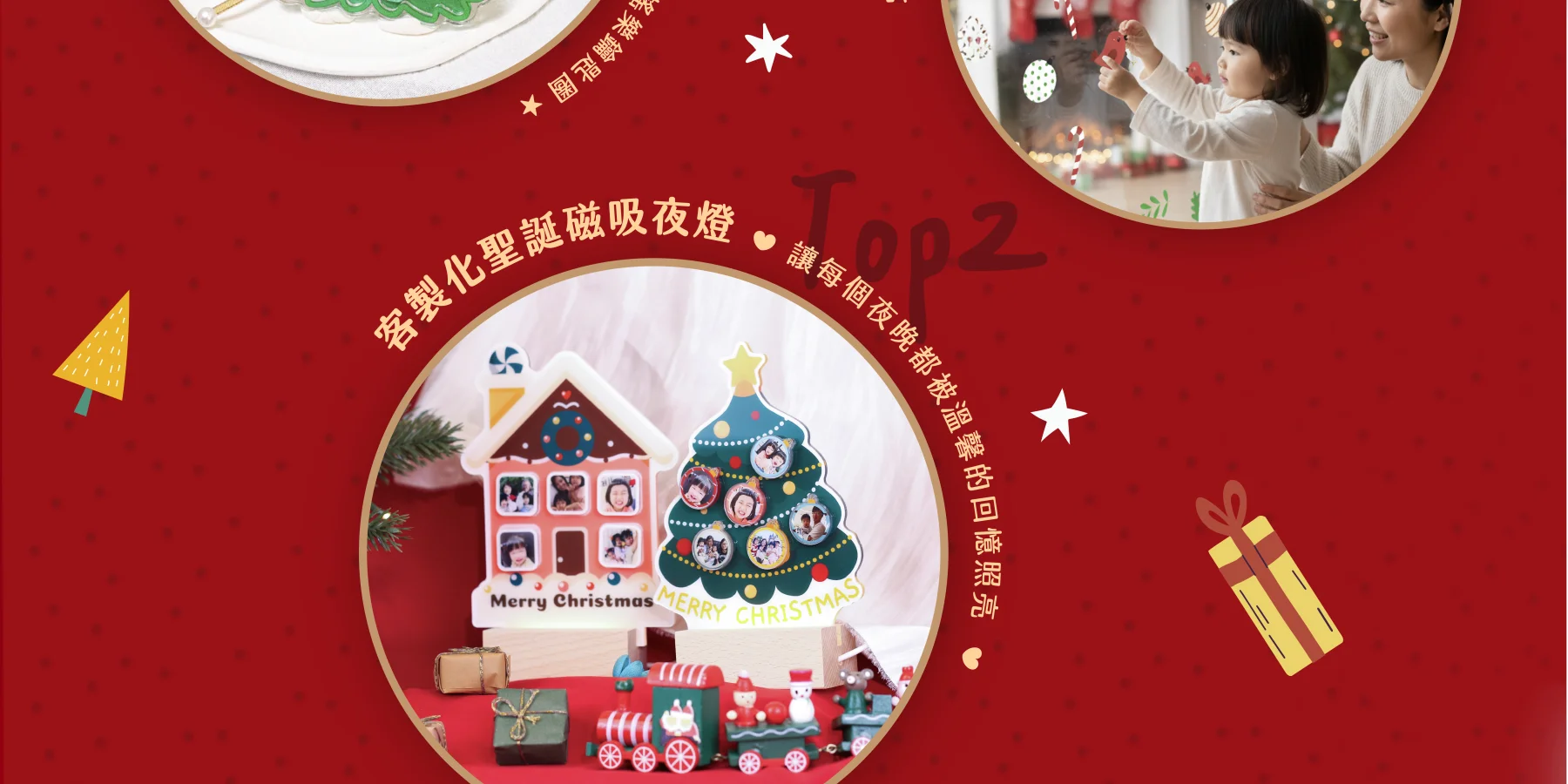🎄聖誕專區 - 第三橫幅
