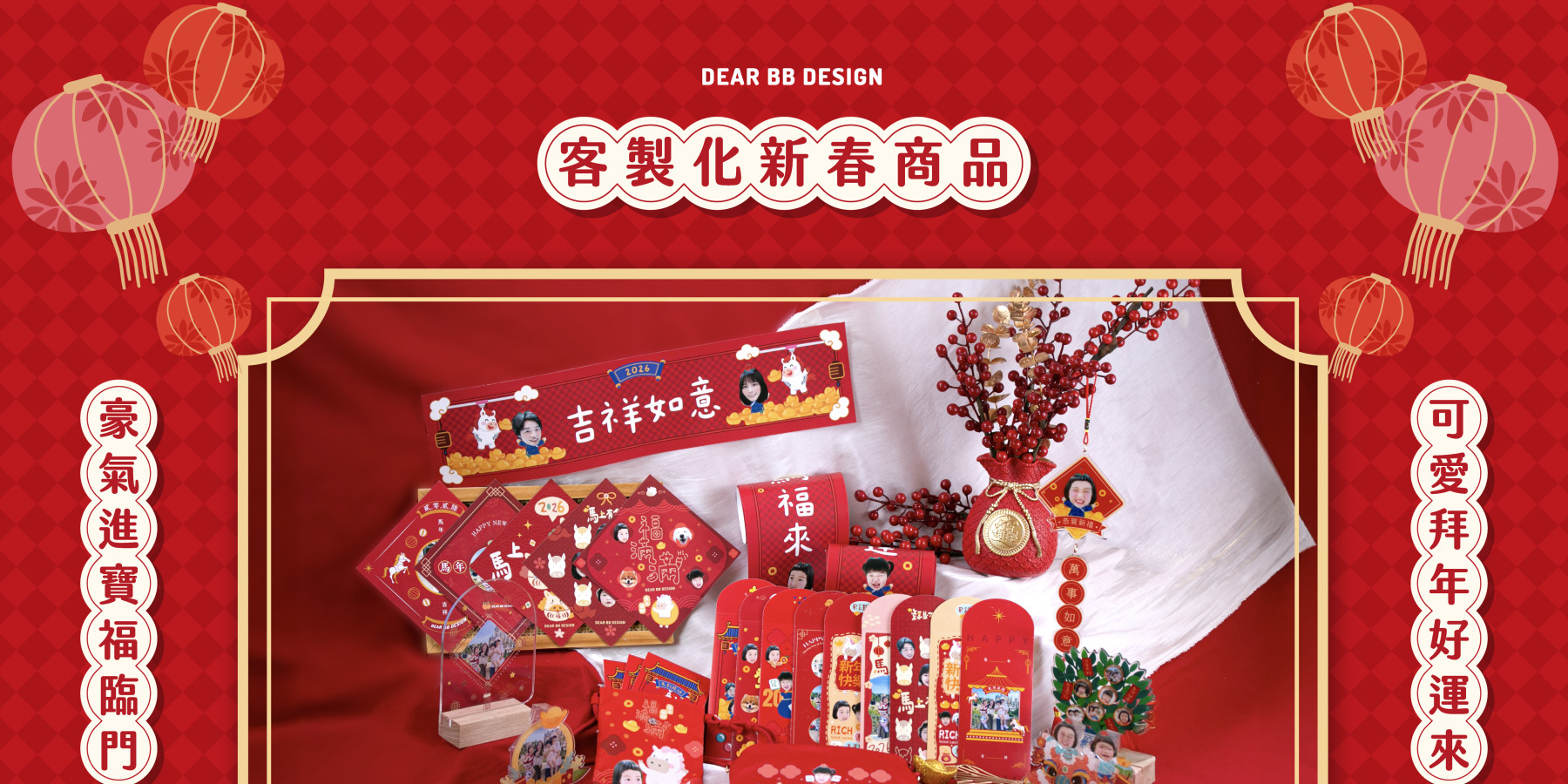 2025新春專區 - 主要橫幅