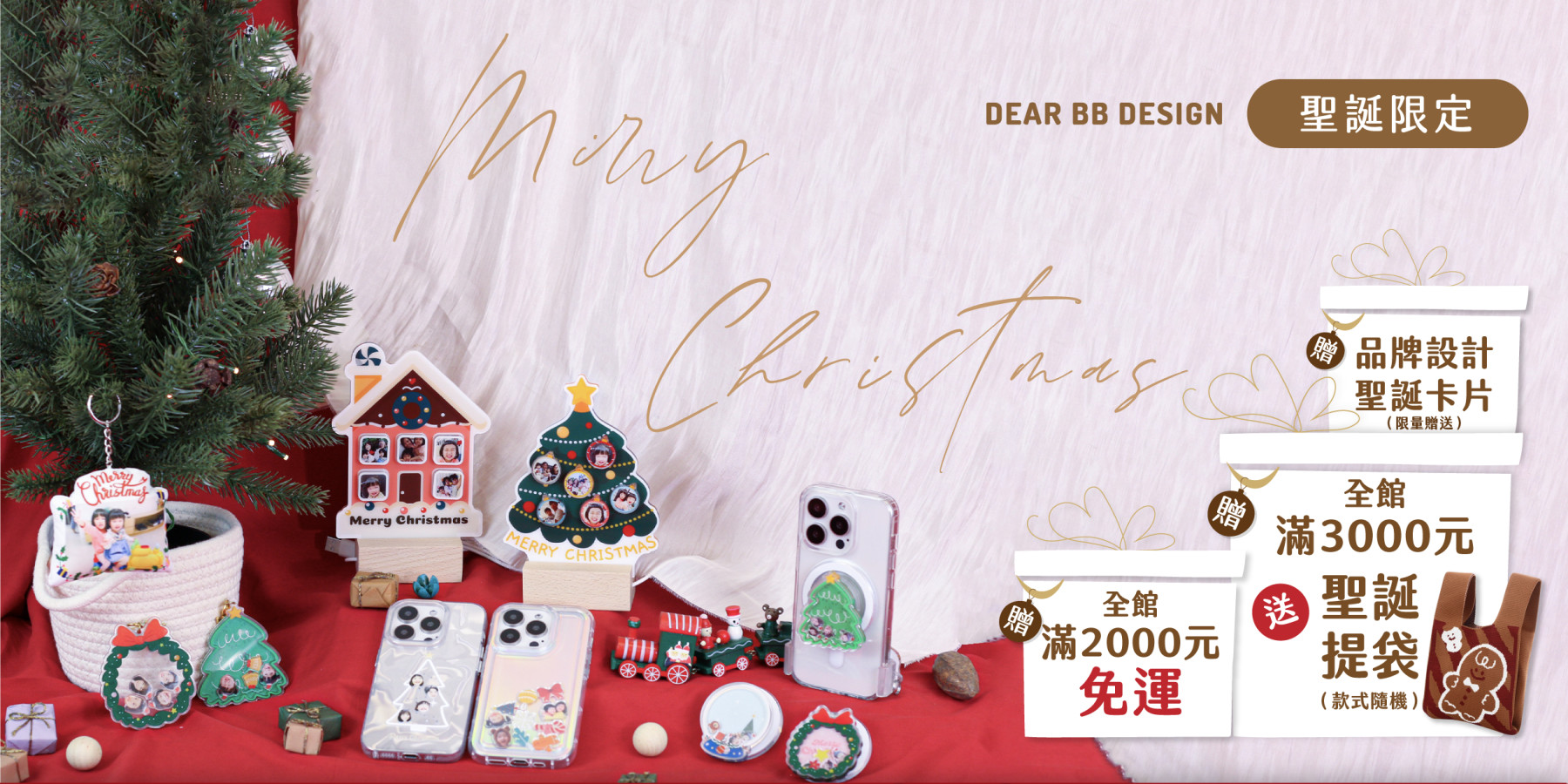 🎄聖誕專區 - 主要橫幅