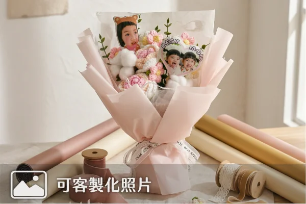 母親節限定 | 客製化針織花束組(針織花束+澎澎鑰匙圈)