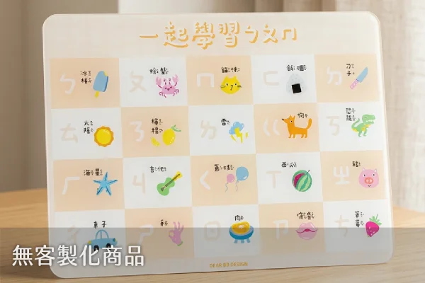 注音符號手寫板（現貨）