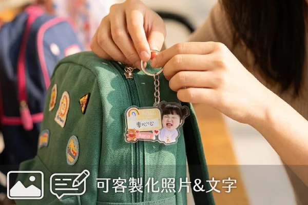 客製化壓克力姓名鑰匙圈/ 姓名吊牌
