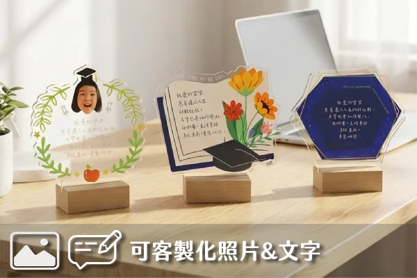 畢業季 | 客製化壓克力夜燈