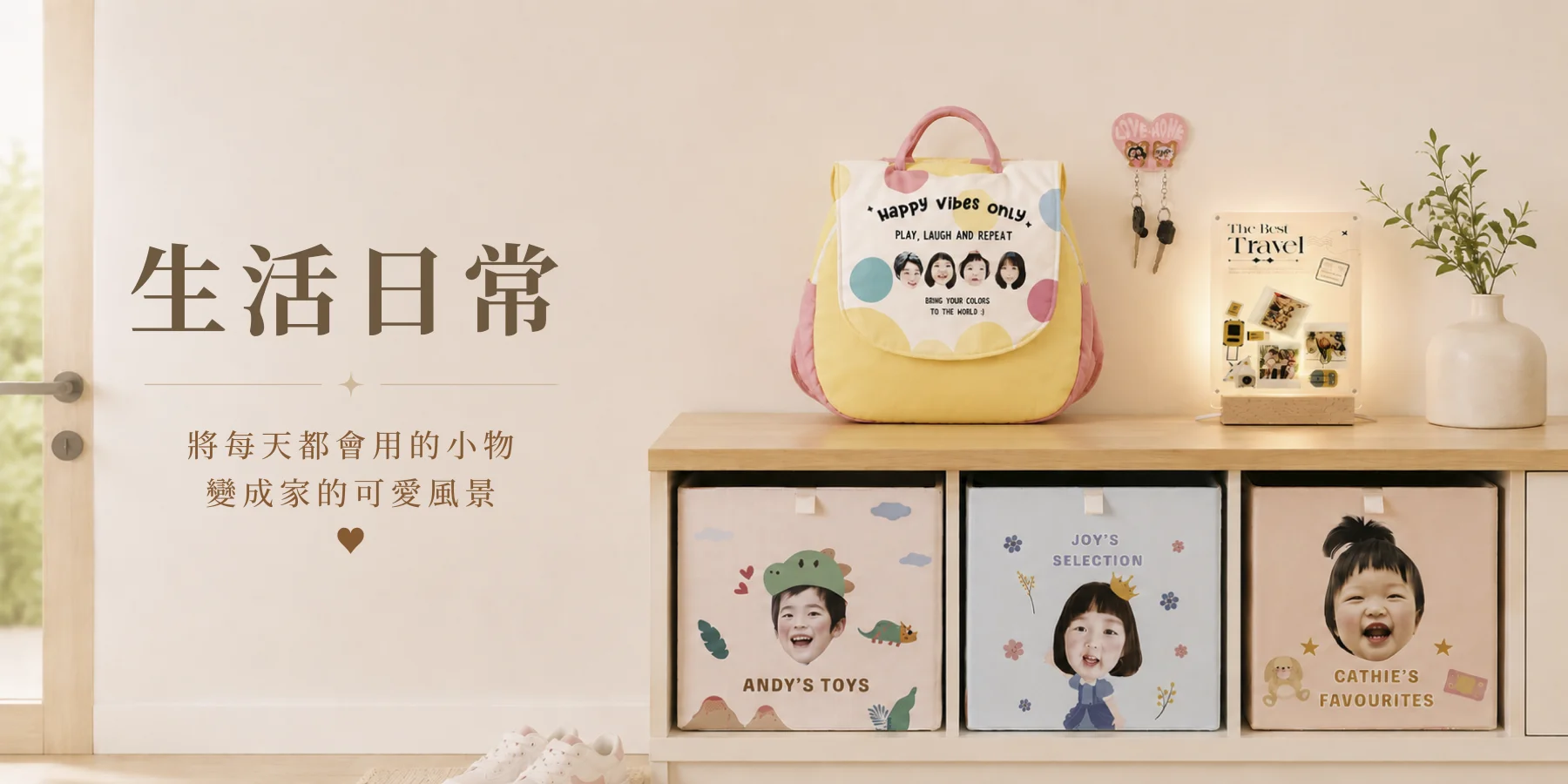 生活用品 - 主要橫幅
