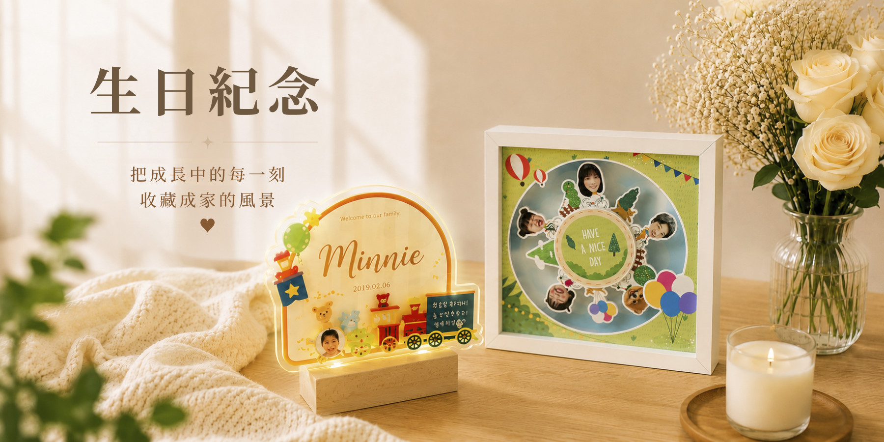 客製化紀念禮物 ｜彌月&生日 - 主要橫幅