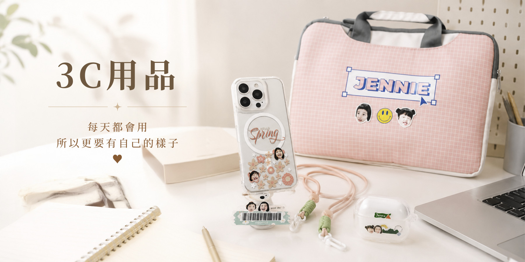 客製化3C用品 - 主要橫幅