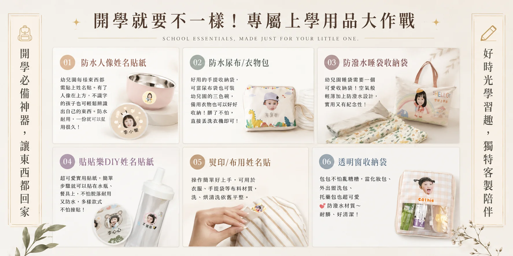 🎒開學專區 - 第二橫幅