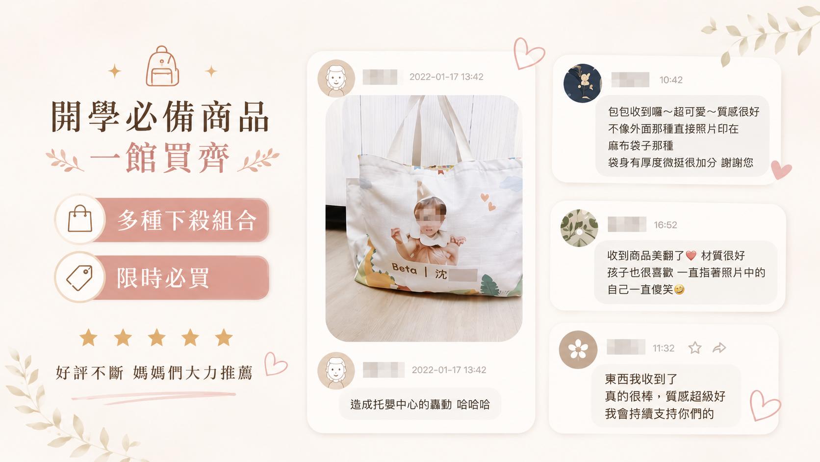 🎒開學專區 - 第三橫幅
