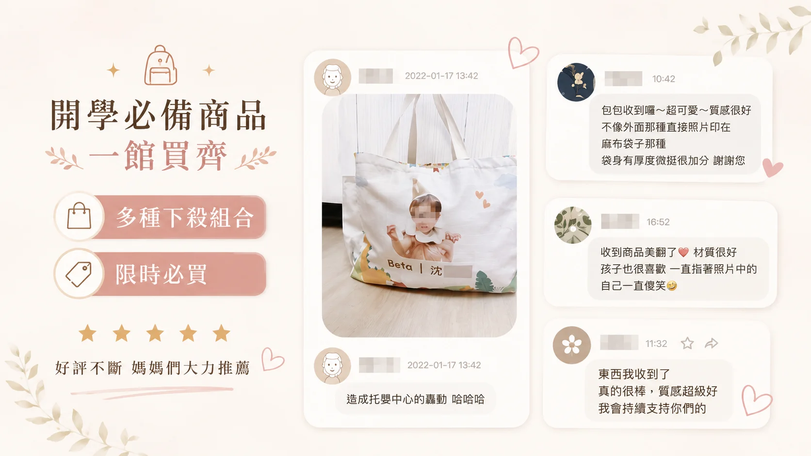 🎒開學專區 - 第三橫幅