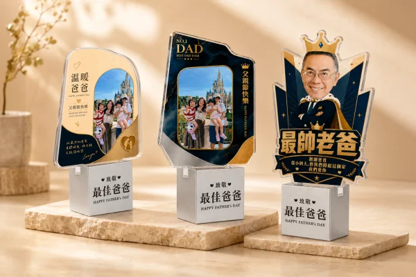 父親節禮物｜客製化父親節獎盃