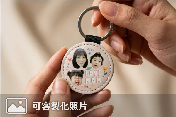 母親節禮物｜客製化皮革鑰匙圈