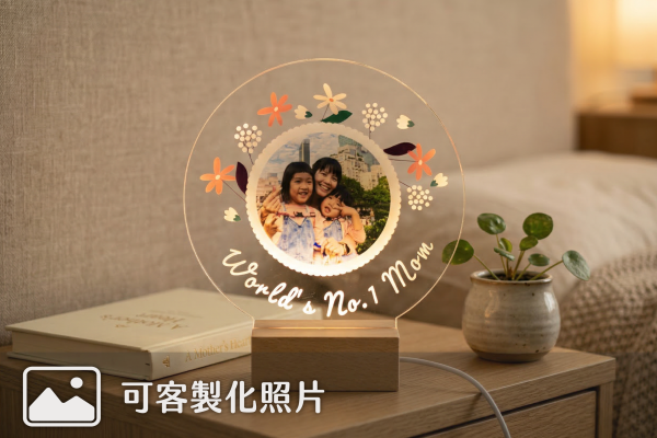 母親節禮物｜客製化壓克力夜燈