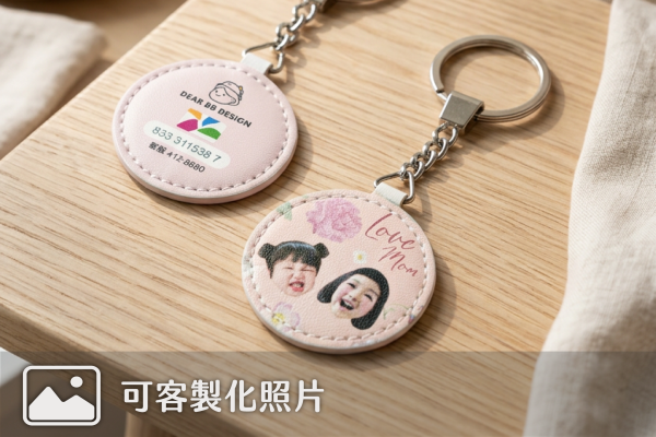 母親節禮物｜客製悠遊卡皮革鑰匙圈