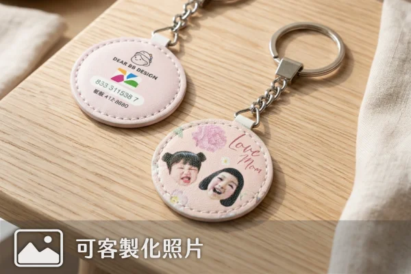 母親節禮物｜客製悠遊卡皮革鑰匙圈
