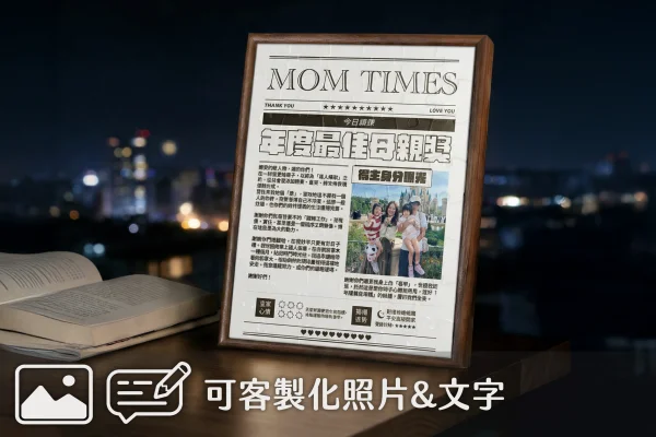 母親節禮物｜客製化發光拼圖相框