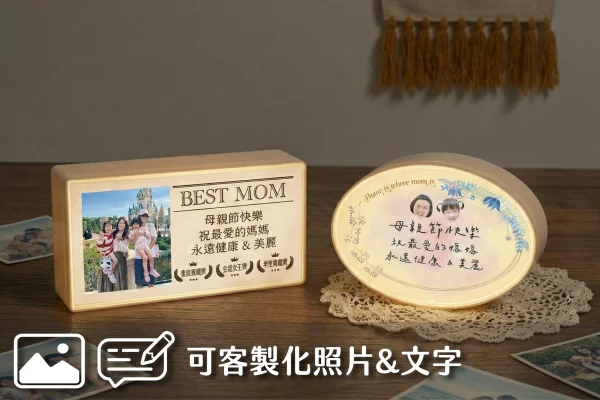母親節禮物｜客製化發光磁鐵