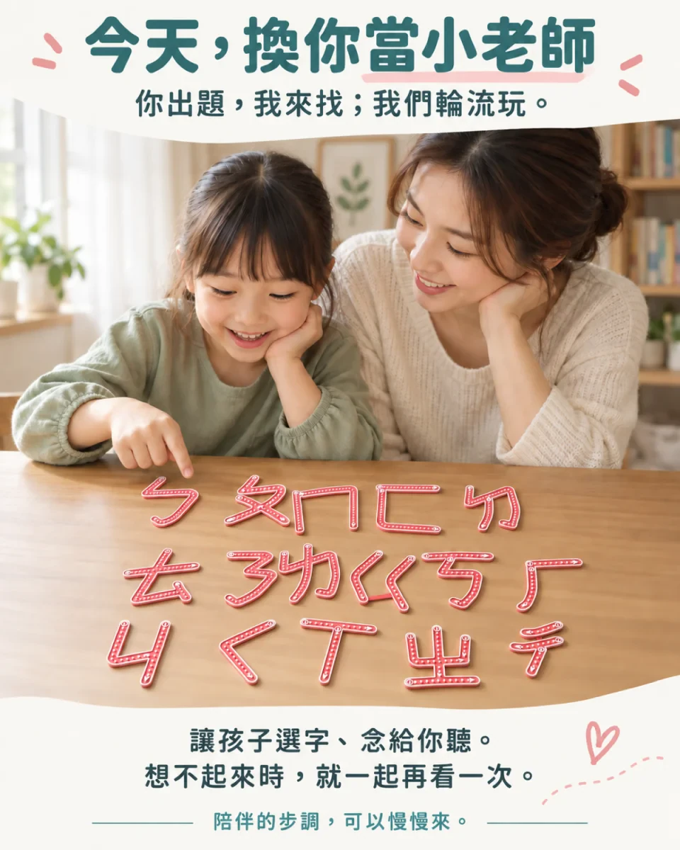注音學習牌｜尺寸規格