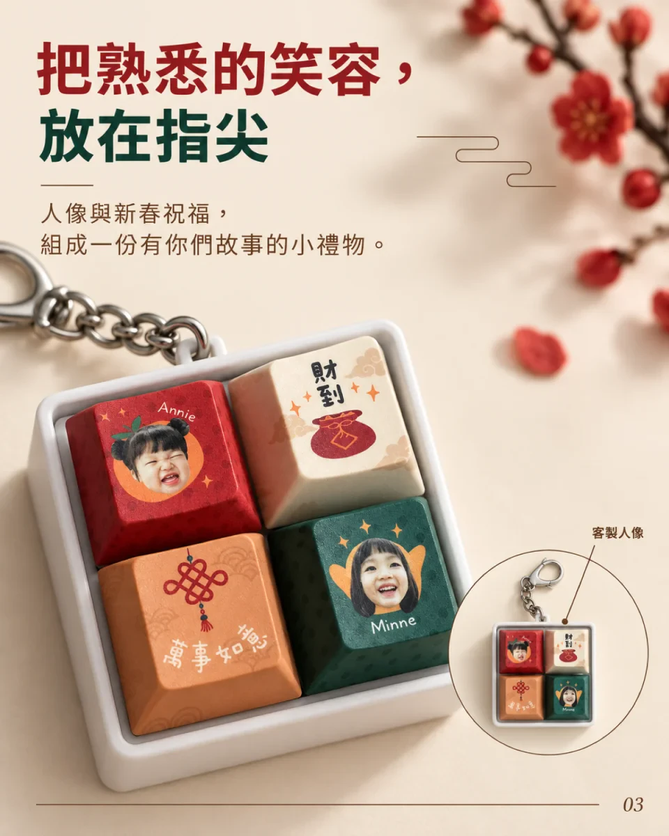 新春鍵盤語音鑰匙圈 商品介紹 3