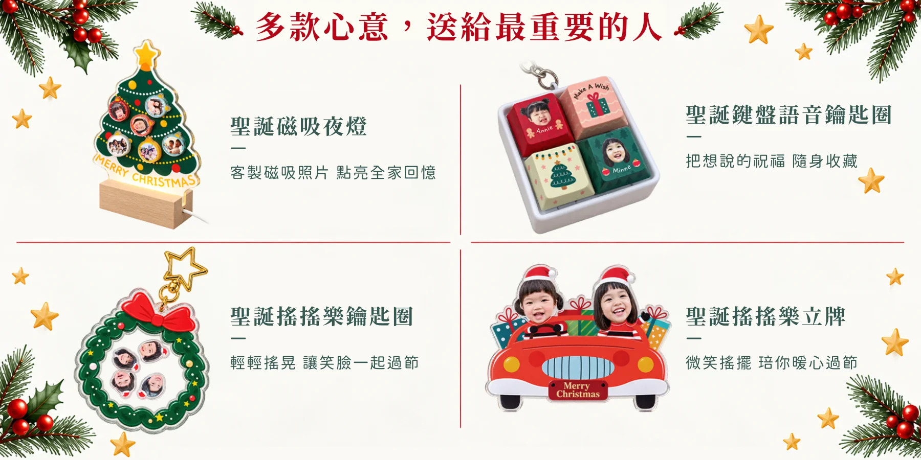 🎄聖誕專區 - 第三橫幅