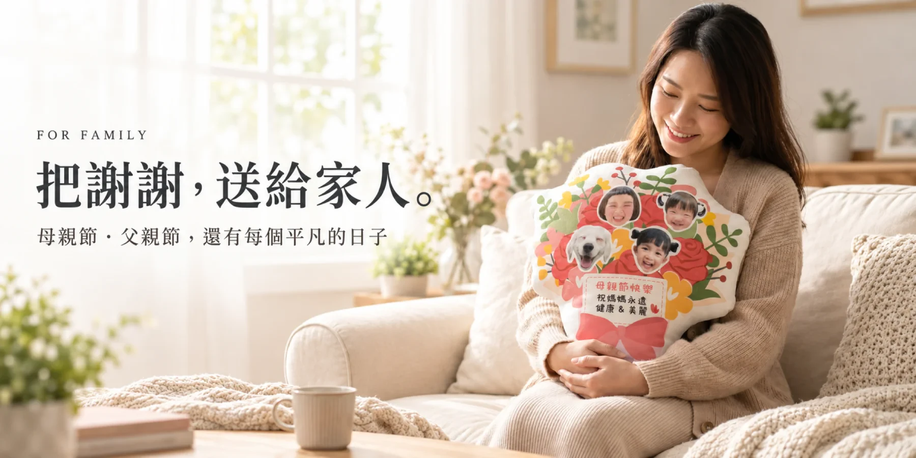 For Family - 主要橫幅