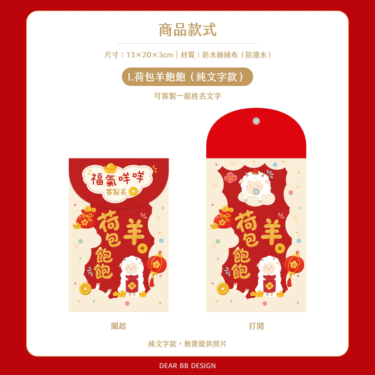 I.荷包羊飽飽 純文字版