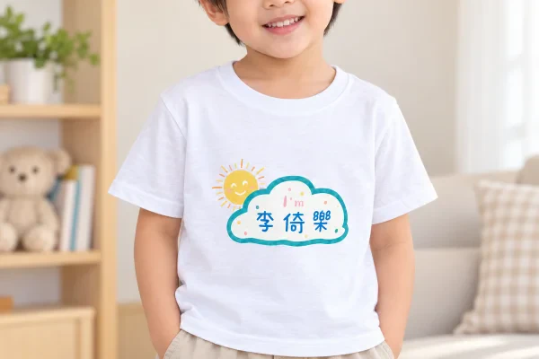 客製化兒童姓名衣服