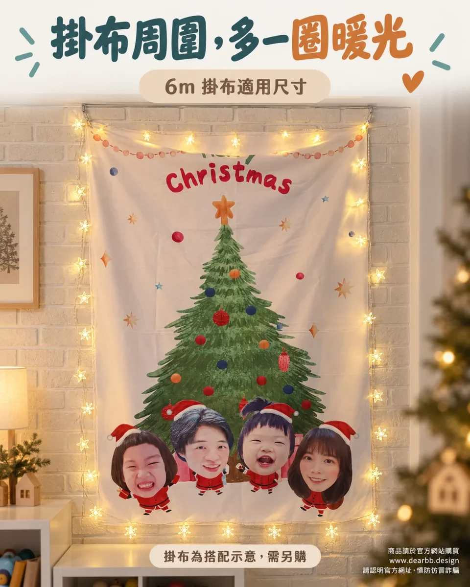 LED聖誕裝飾燈介紹2
