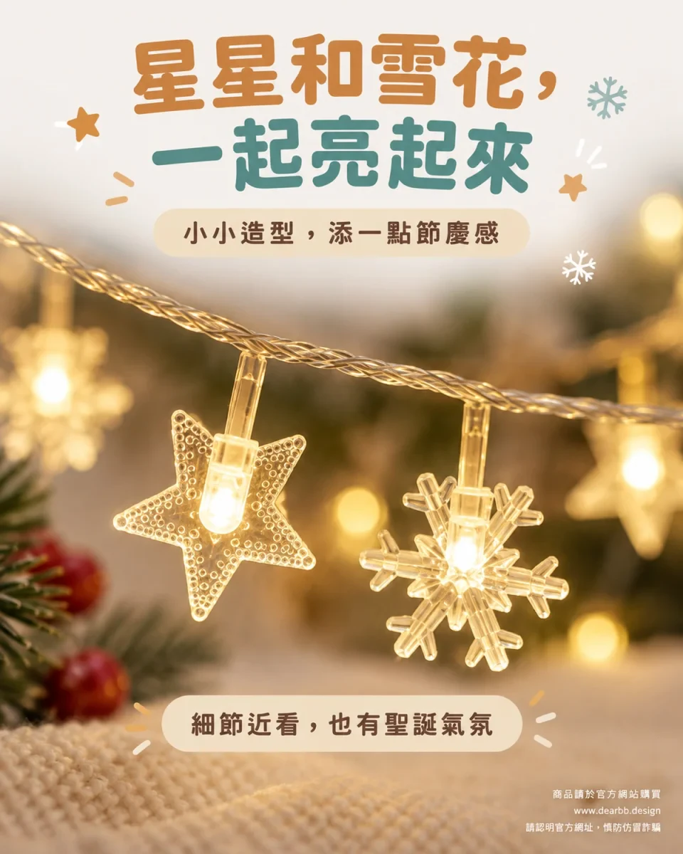 LED聖誕裝飾燈介紹4