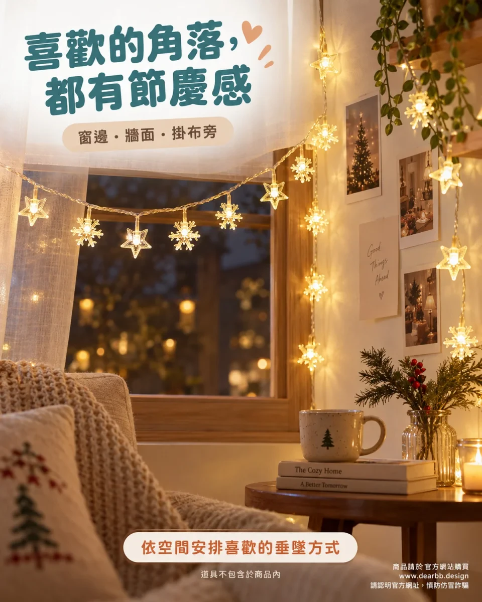 LED聖誕裝飾燈介紹5