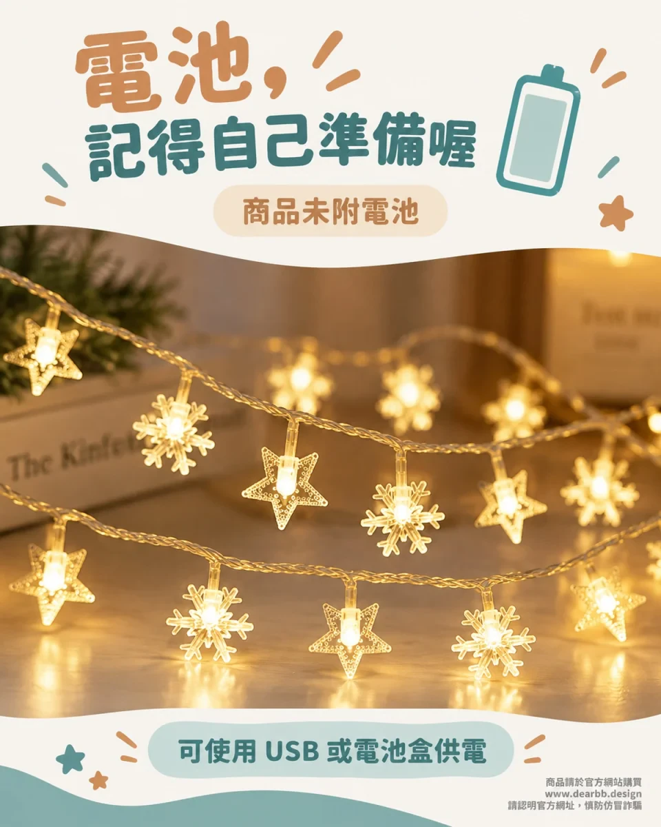 LED聖誕裝飾燈介紹6