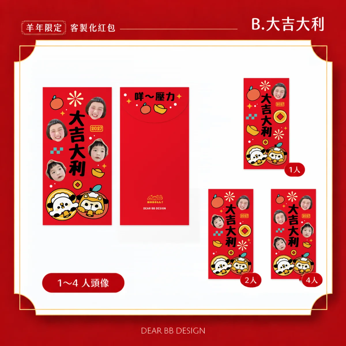 噗尼 B.大吉大利