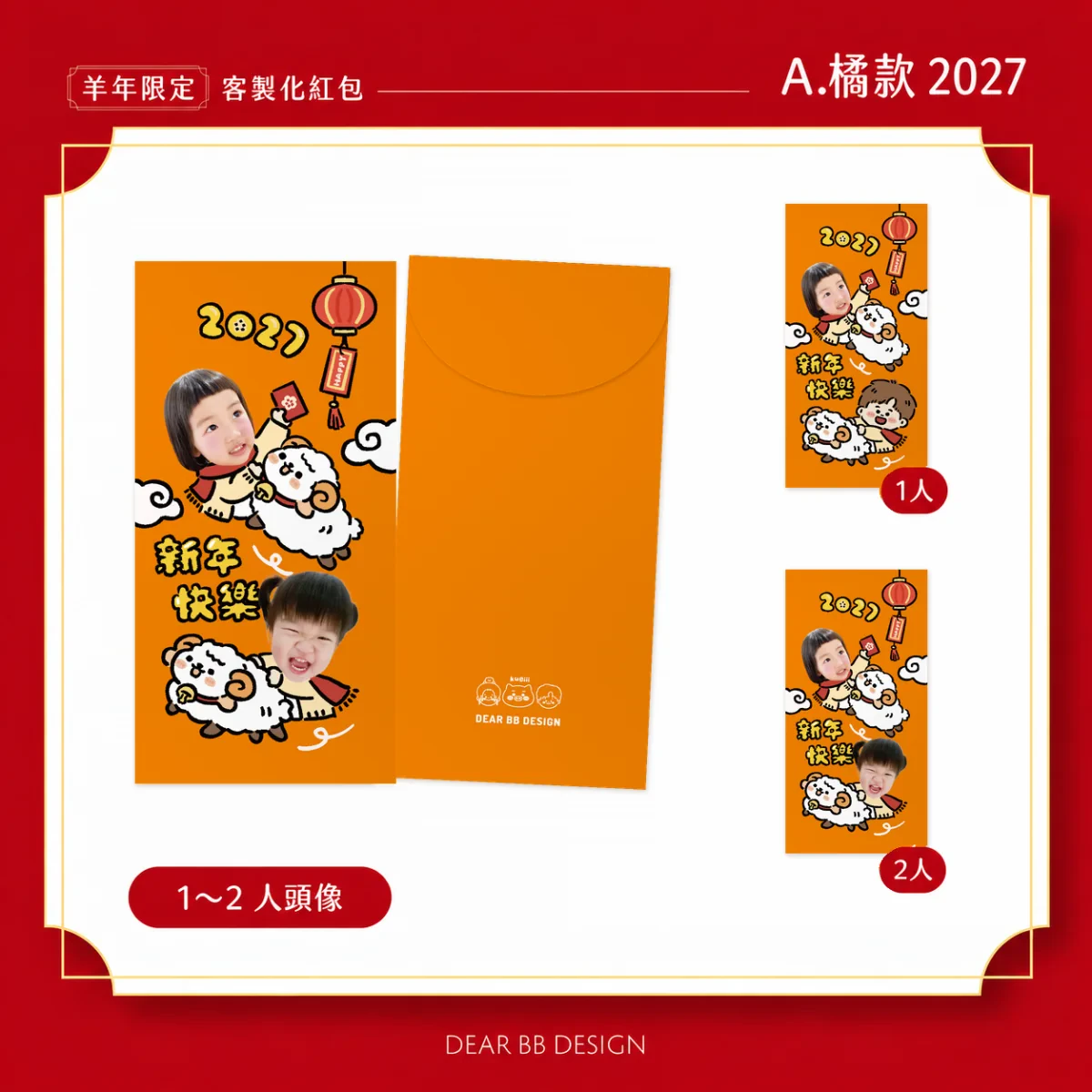 KUEIII A.橘款2027