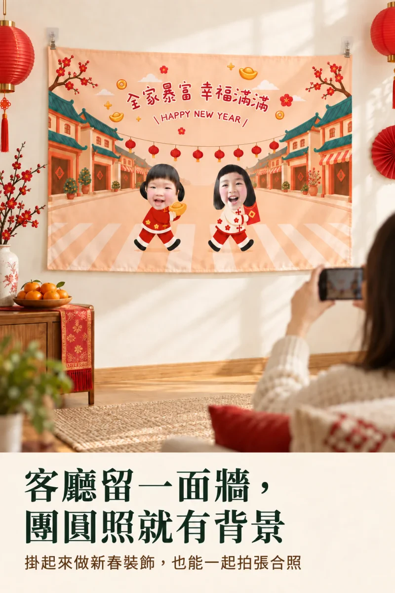 客製化新春掛布 商品介紹4