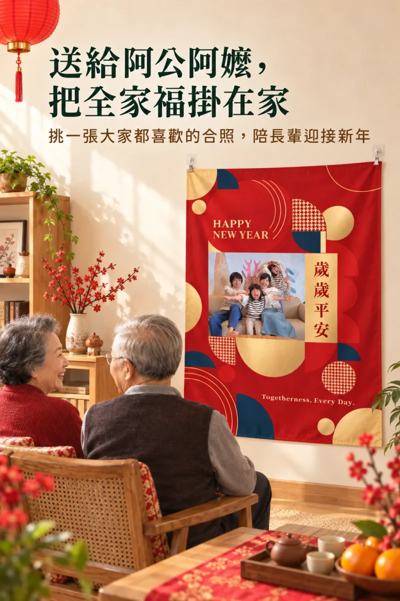 客製化新春掛布 商品介紹6