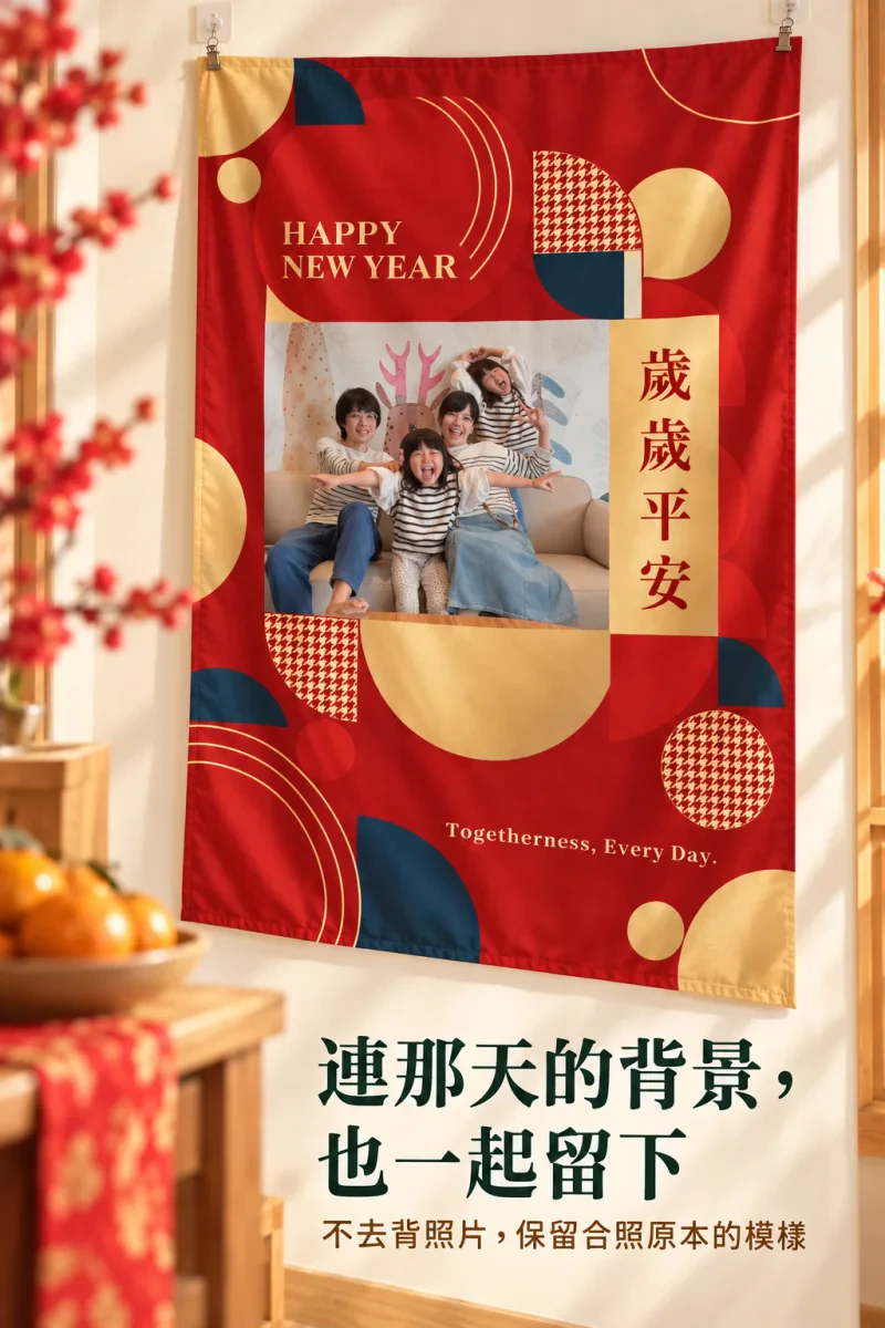 客製化新春掛布 商品介紹8