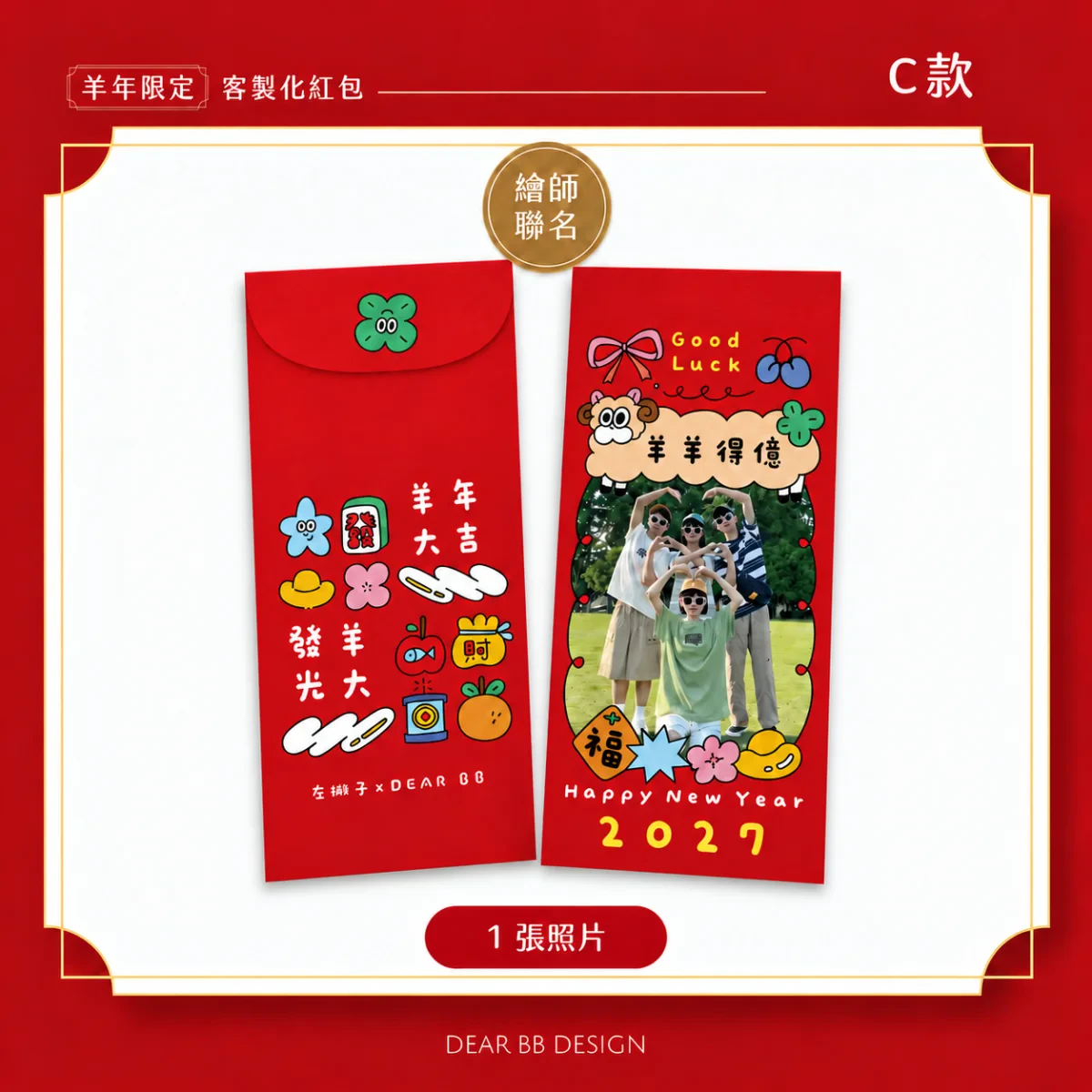 左撇子 C款