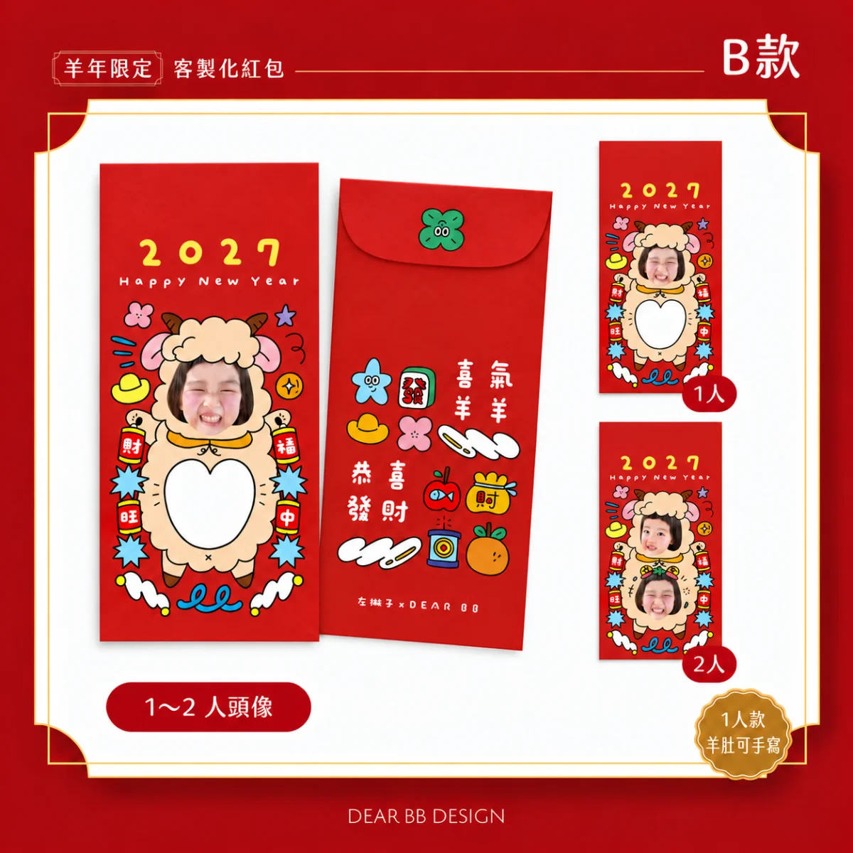 左撇子 B款