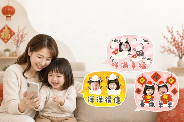 客製新春LINE貼圖 - 咩天發財