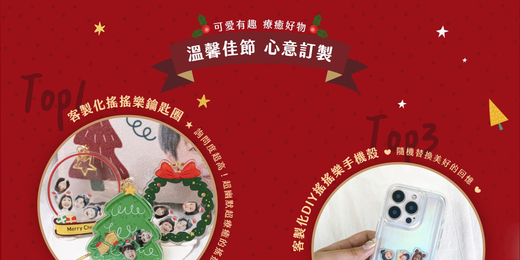 🎄聖誕專區 - 第二橫幅