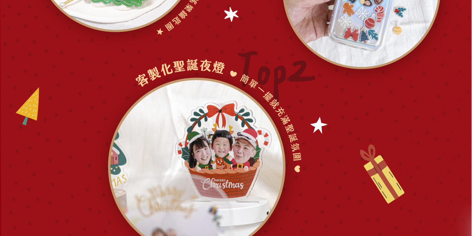 🎄聖誕專區 - 第三橫幅
