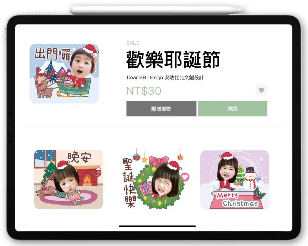 歡樂耶誕節