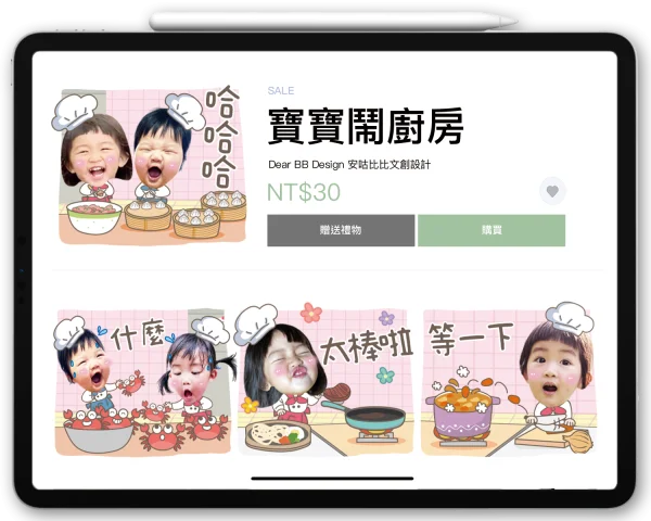 寶寶鬧廚房