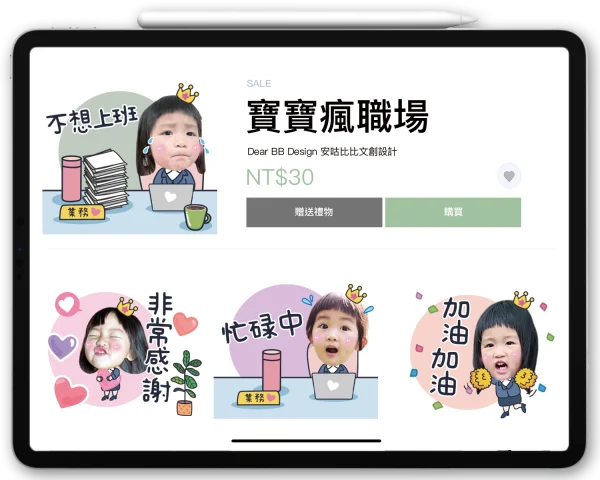 寶寶瘋職場